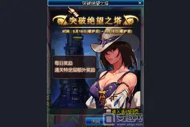 DNF突破绝望之塔奖励介绍 突破绝望之塔玩法讲解图片