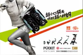 看《妈妈是超人》 好孩子口袋车带你get育儿心经(1)图片