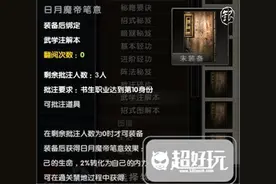 九阴真经3D批注攻略 九阴真经新手必看攻略指南图片