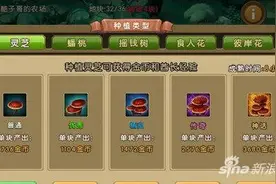 新部落守卫战农场玩法攻略 再现经典偷菜图片