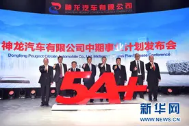 神龙新5年计划加速"蝶变"致力打造最信赖车企图片