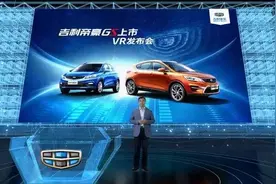 新车 | 吉利帝豪GS正式上市 售价7.78-10.88万元 | Y车评图片