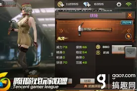 CF手游铁锤伤害高不高 铁锤伤害测试图片