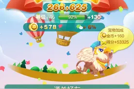 天天爱消除第534关三星攻略 冒险模式第534关怎么过图片