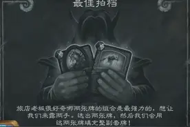 本周乱斗攻略 最佳拍档推荐套牌及心得图片