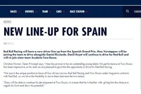 红牛正式宣布维斯塔潘顶替科维亚特升入一队图片