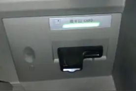 自动取款机意外吞掉银行卡 90秒内或可自助取回图片