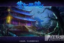 《倩女幽魂》评测：保留端游韵味 整体玩法轻度化图片