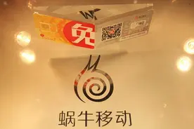 蜗牛移动粉丝节将至，连续两年千万福利回馈用户图片