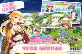 魔法学园下载攻略 魔法学园iOS版下载地址分享图片