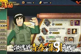 搞趣网：火影忍者手游忍者训练怎么玩 忍者训练玩法详解图片