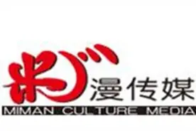 米漫传媒获6300万人民币A轮融资图片