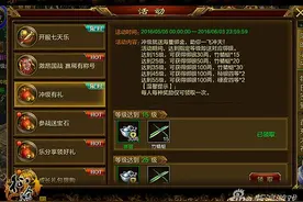 征途手机版新手必看事项 不走弯路注意事项图片