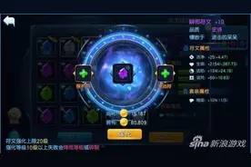 符文怎么获得 天天幻灵符文获取方法详解图片