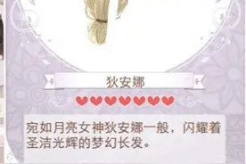 暖暖环游世界月亮女神套装图鉴汇总 怎么得图片