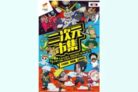 天津大悦城IF二次元市集 带你冲破次元壁图片