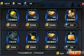 魔霸风暴黑市商店有什么 黑市商店怎么刷新图片