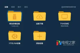 小米电视怎么看腾讯视频 安装云视听·企鹅图片
