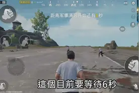 絕地求生：刺激戰場正版授權手遊 還原遊戲經典風格 15殺成功吃雞