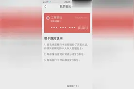 教你怎么在今日头条里，查看自己捆绑的银行卡账号信息视频封面