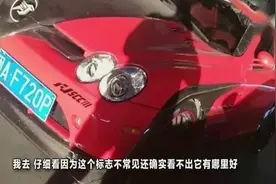 土豪开千万超跑上街，遭妹子嘲笑说山寨车，交警都看不下去了视频封面