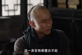 大清朝买官袍得自己掏钱，七品知县一年俸禄才27两银子