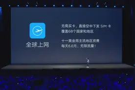雷军：小米的性价比可不是盖的，境外上网无限流量，适合商务人士视频封面