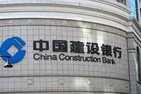 转账巨变！中国建设银行正式宣布！图片