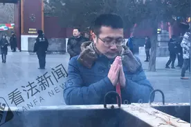 河北男子雍和宫外彻夜排队12小时 抢到新年头柱香图片