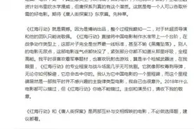 韩寒热评《唐探2》《红海》：我很震动图片