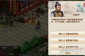 问道手游选择经验的理由有三点剖析图片