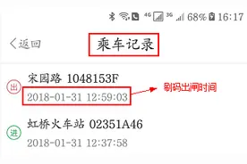 「刷码过闸Q&A」延迟扣款要紧吗？如何自助更新？进出站异常怎么办？图片