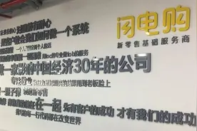 实体零售数字化之战打响 闪电购要做铺路人图片