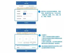 销分司机怎样足不出户绑定非本人车辆？手把手教你图片