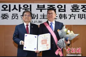 韩国授予韩方明“大韩民国外交贡献勋章”图片