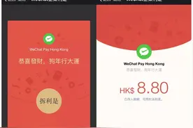 港式年味增添新潮玩法：微信香港钱包玩转新年利是图片