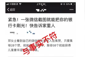 警方悬赏寻人、气温骤降……2月份你被这些谣言误导没？图片