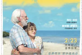 《爱在记忆消逝前》：海伦·米伦是如何演好一位妻子的图片