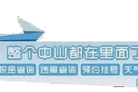 注意！中山这项入户政策有了新调整，最新条件是……图片