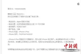 苹果“降速门”手机电池缺货 信号问题维修难免费图片