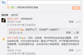 快手深夜涉黄！在线直播平台巡查不及时图片