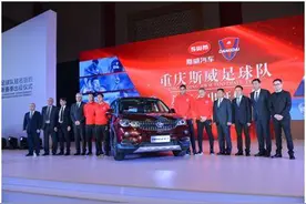 “玩”转足球 SWM斯威汽车跨界发布定制版x7图片