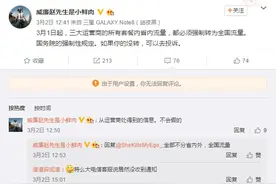 网传运营商流量将不再区分省内省外 客服：还没听说图片