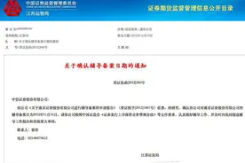 南京证券IPO再冲刺：曾卷入财务造假案，业绩连续两年下滑图片