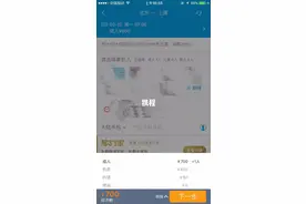 3·15前体验调查网售机票，仍有个别平台“默认勾选”图片