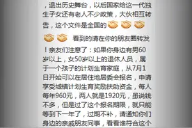别转了！6月30日以后不能办独生子女证？真相在这图片