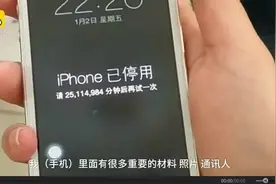 手机错输密码停用48年！这个BUG难道无解？图片