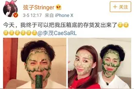 李茂弦子花式秀恩爱，网友：说好的偶像包袱呢！图片
