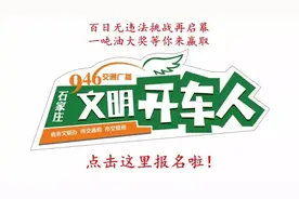 石家庄又新增一条单行道！交管“黑科技”上线，遮挡号牌车辆也能被抓拍！（附明日限行信息）图片