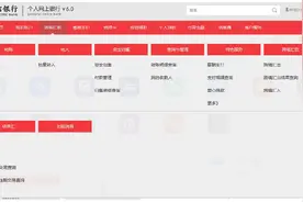 出门在外急用钱，手机银行500万转账秘籍请收好图片